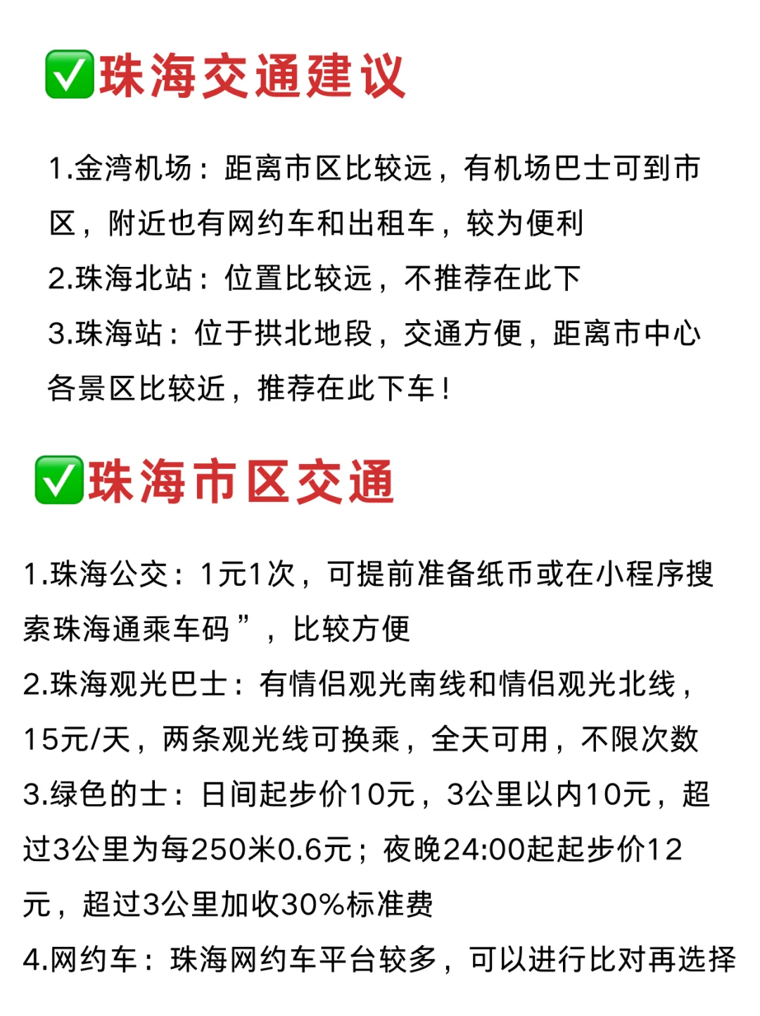 广东旅游❗9大城市景点💯到底还有多少惊喜！！