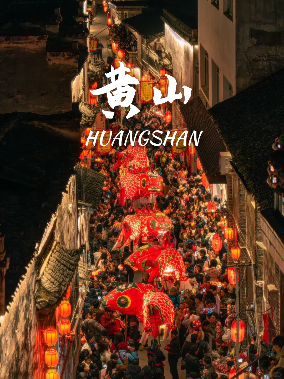 江浙沪周边‼️年味满满的9个目的地推荐