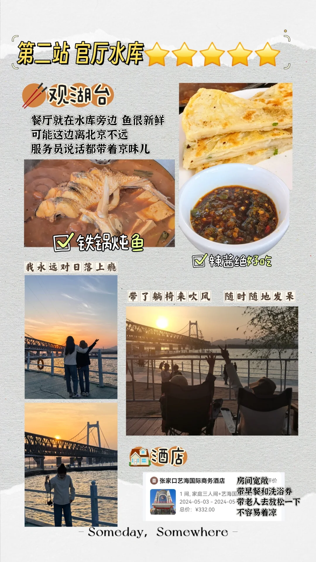 河北小众景点自驾攻略