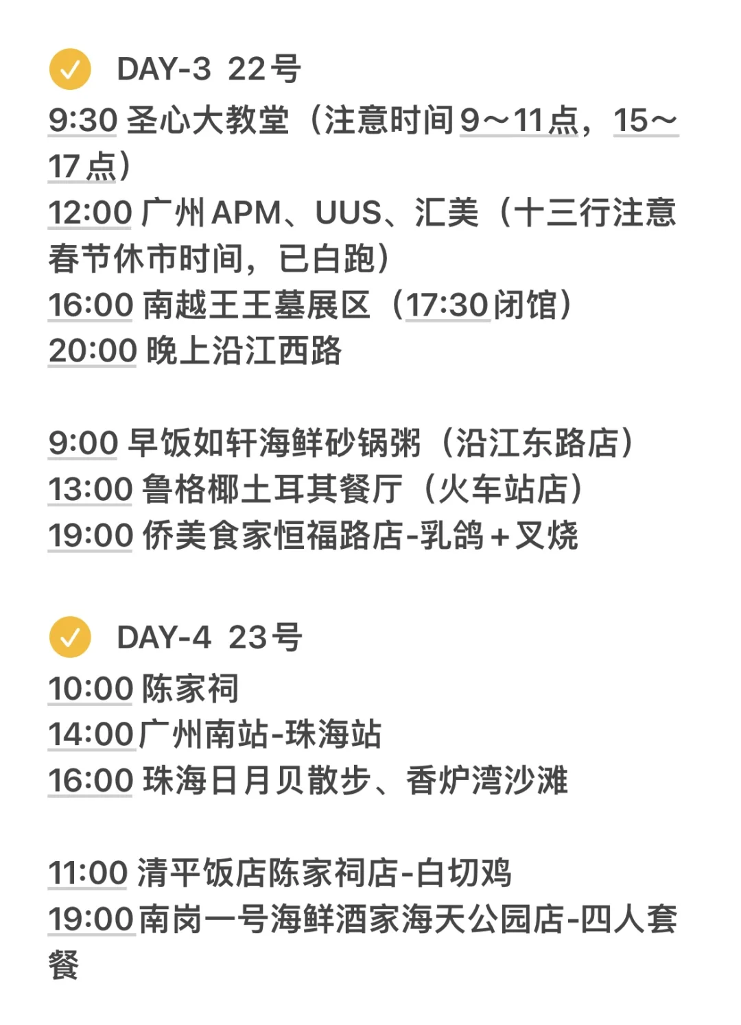 广州珠海旅游攻略|吃住行旅看这一篇就够啦