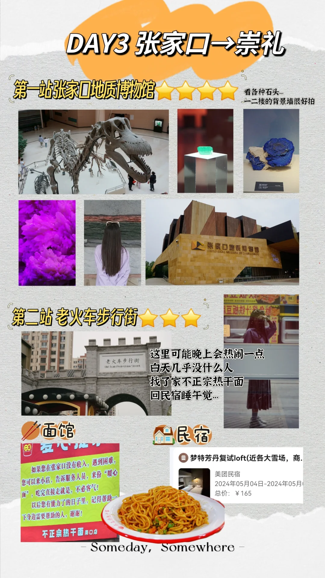 河北小众景点自驾攻略