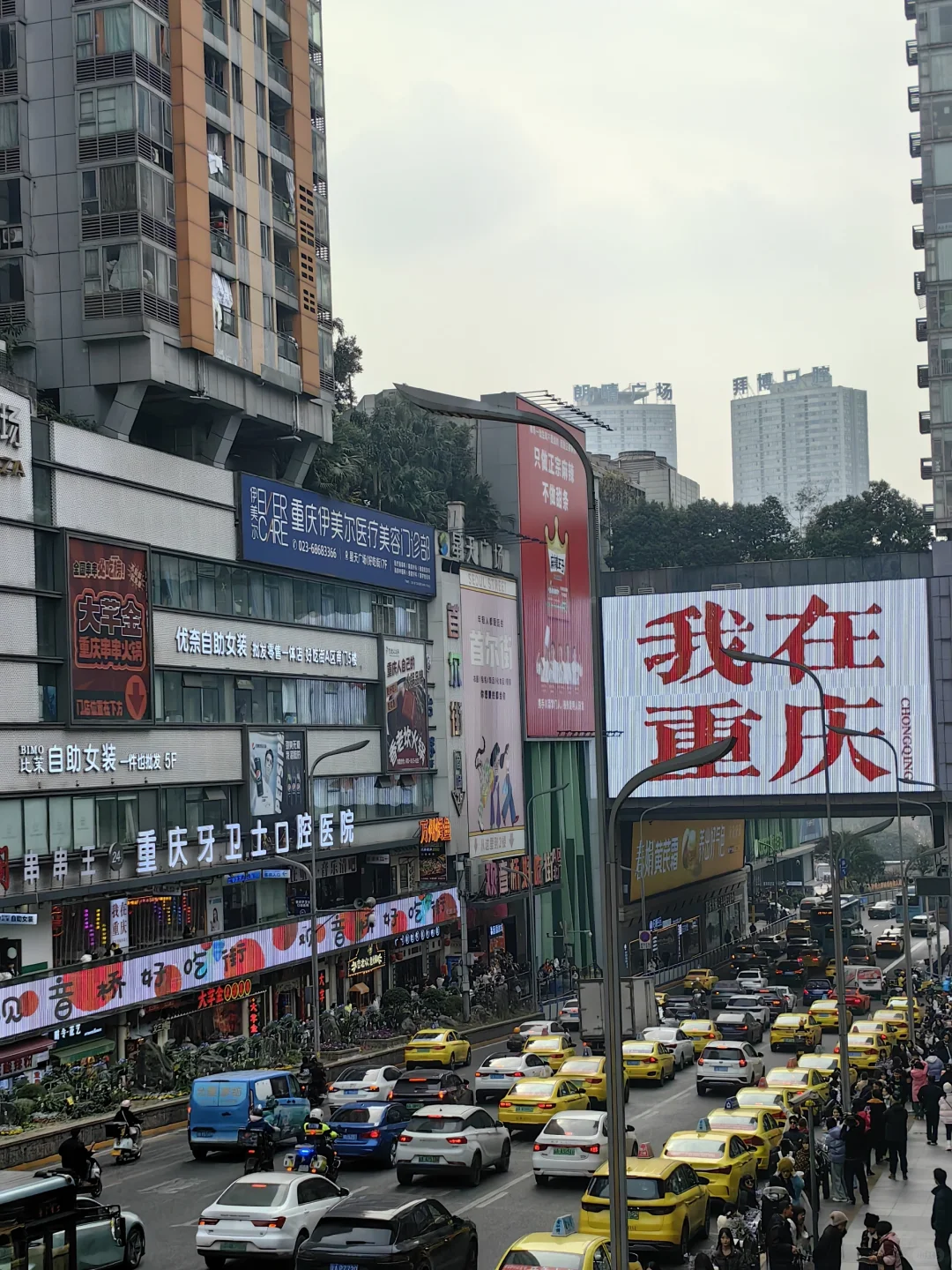 重庆，一座去了就不会忘的城市✨