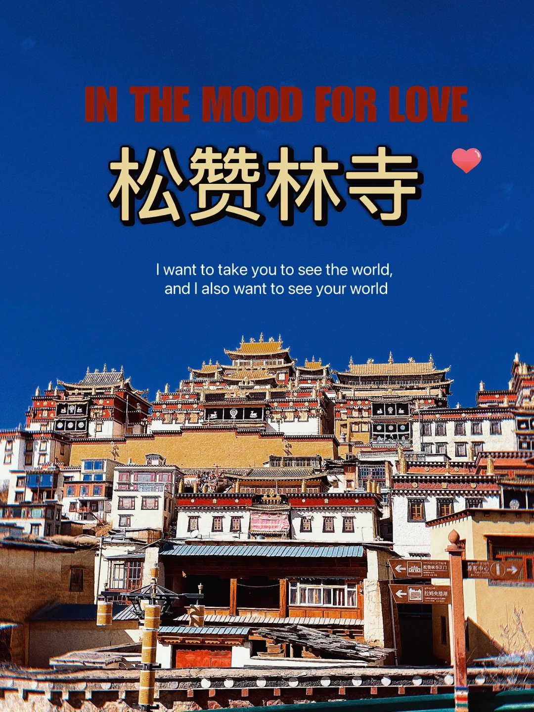 【绝美秘境】香格里拉，旅游攻略