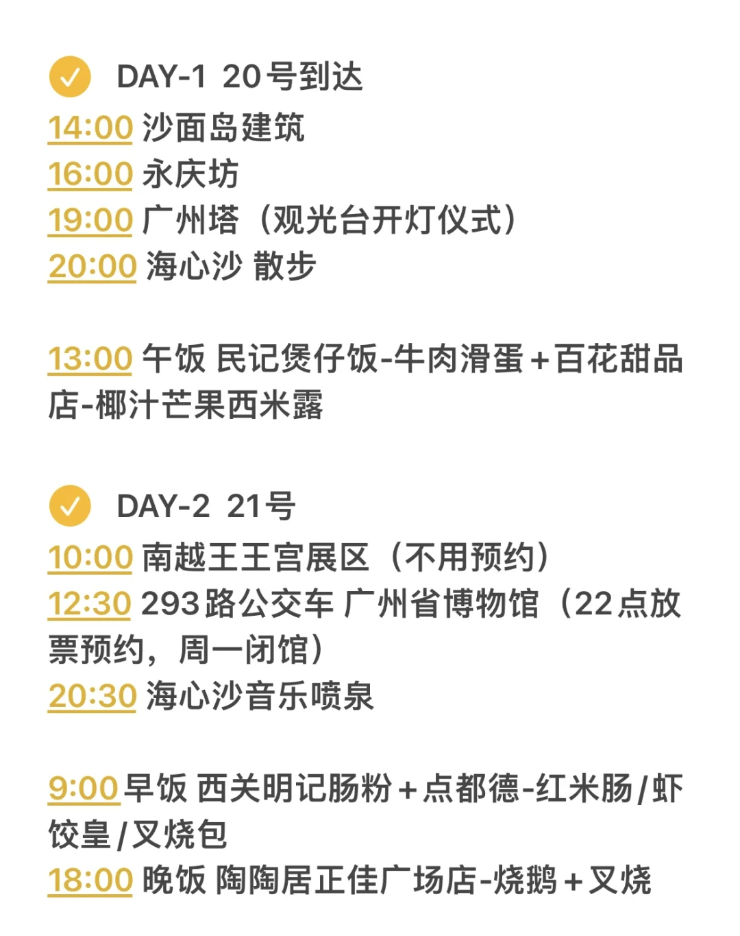 广州珠海旅游攻略|吃住行旅看这一篇就够啦