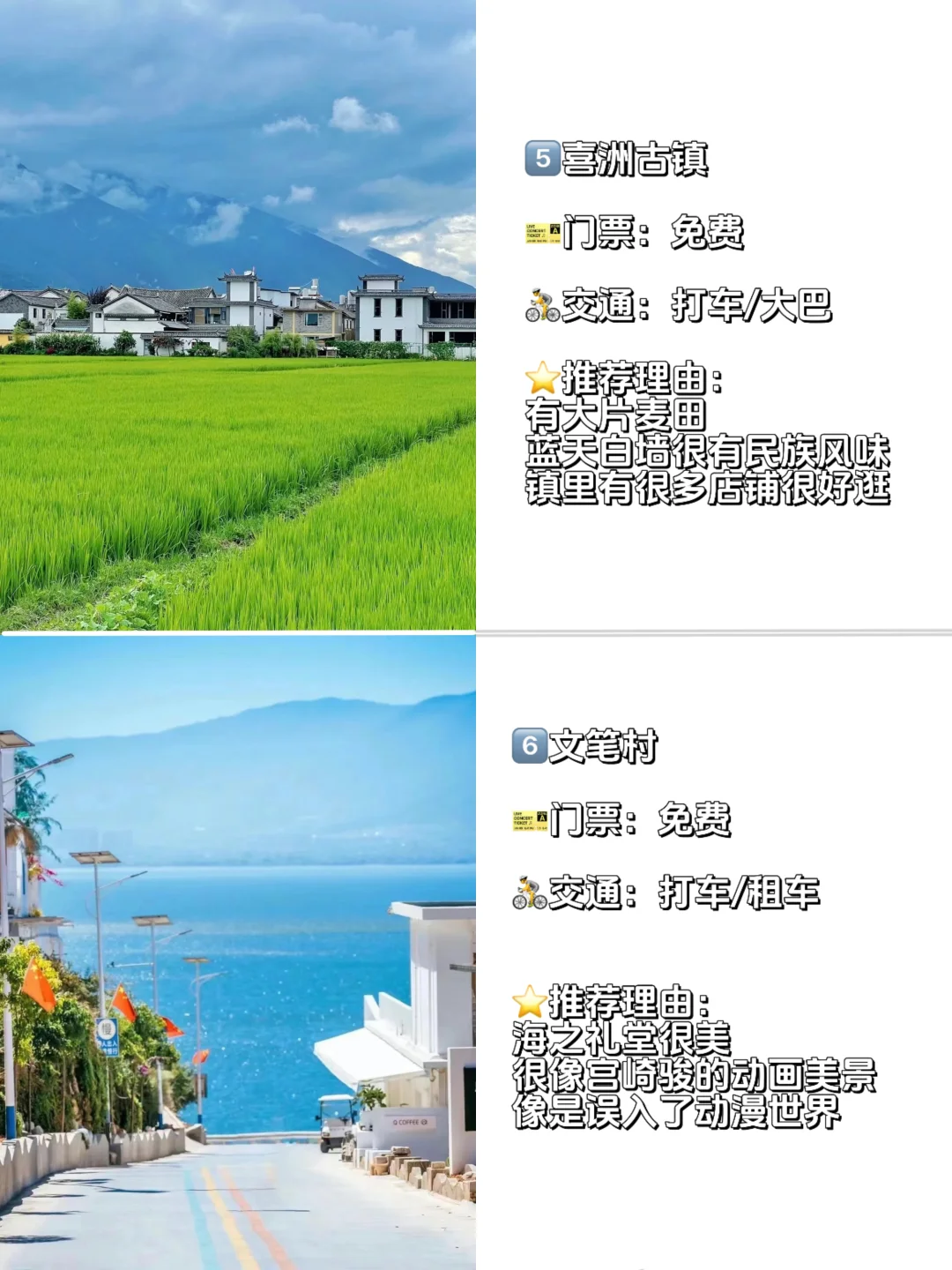 大理必去九大景点❗不去真的后悔❗