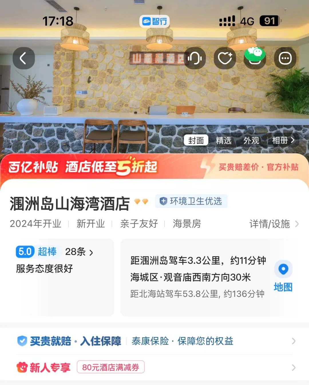 这个冬天就去北海❗广西北海两日游攻略🤩