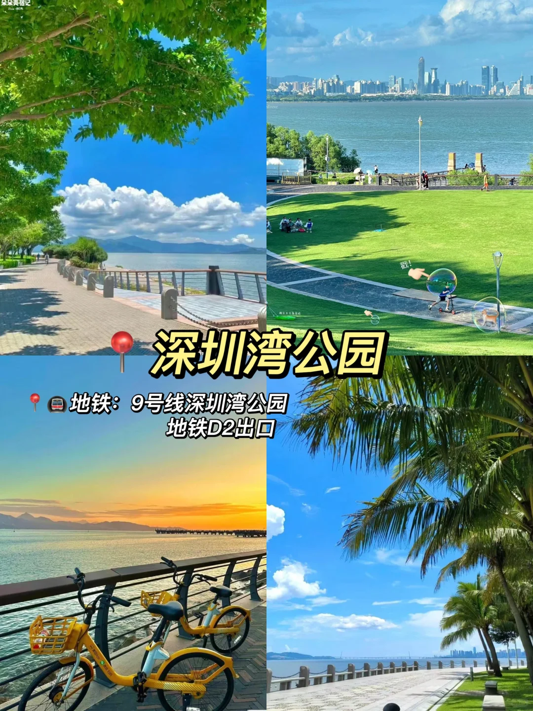📍深圳旅游攻略|必打卡的景点+美食+小吃
