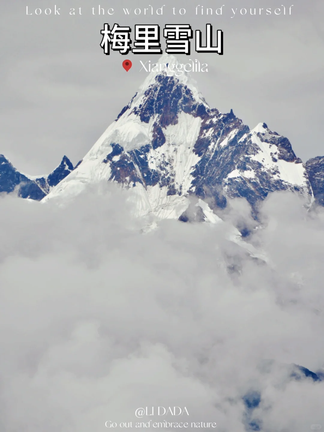 【绝美秘境】香格里拉，旅游攻略