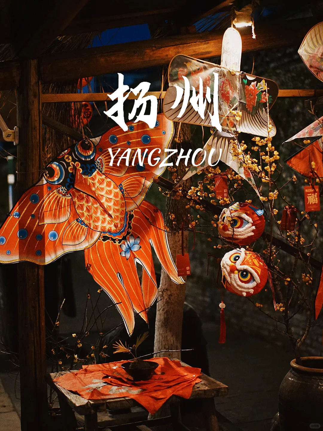 江浙沪周边‼️年味满满的9个目的地推荐