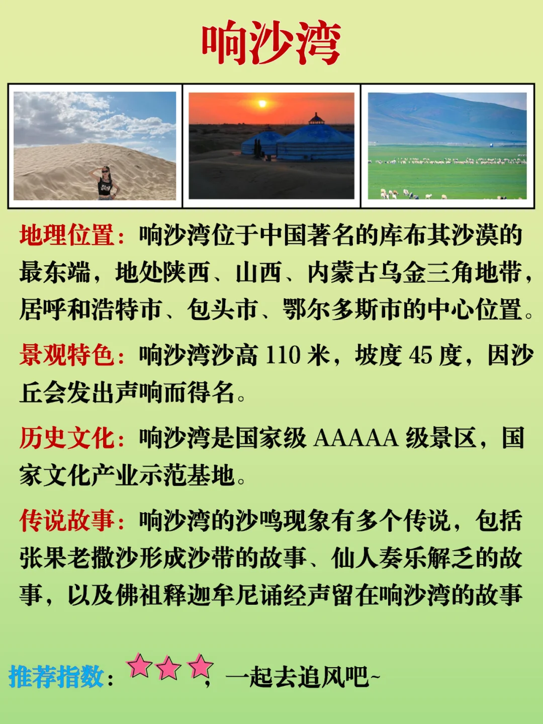 谁懂啊😭终于有人把内蒙古旅游说明白了❗