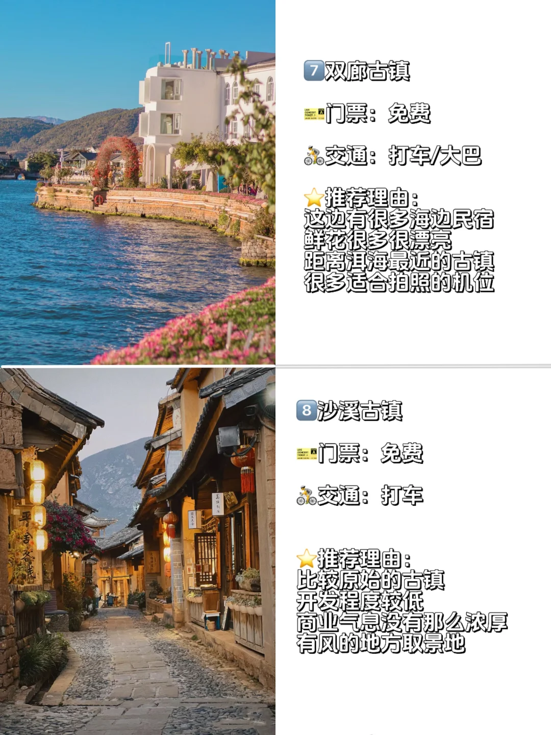 大理必去九大景点❗不去真的后悔❗