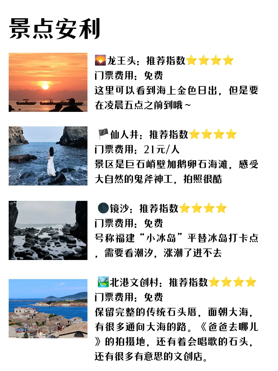 去了福州7次我的建议是.....