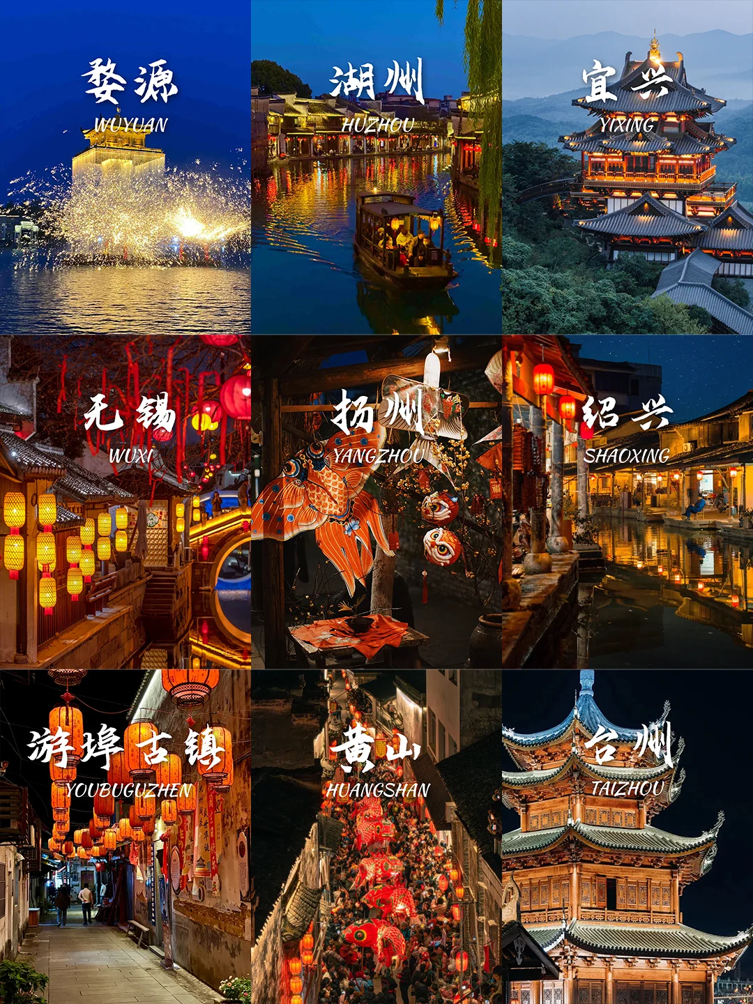 江浙沪周边‼️年味满满的9个目的地推荐