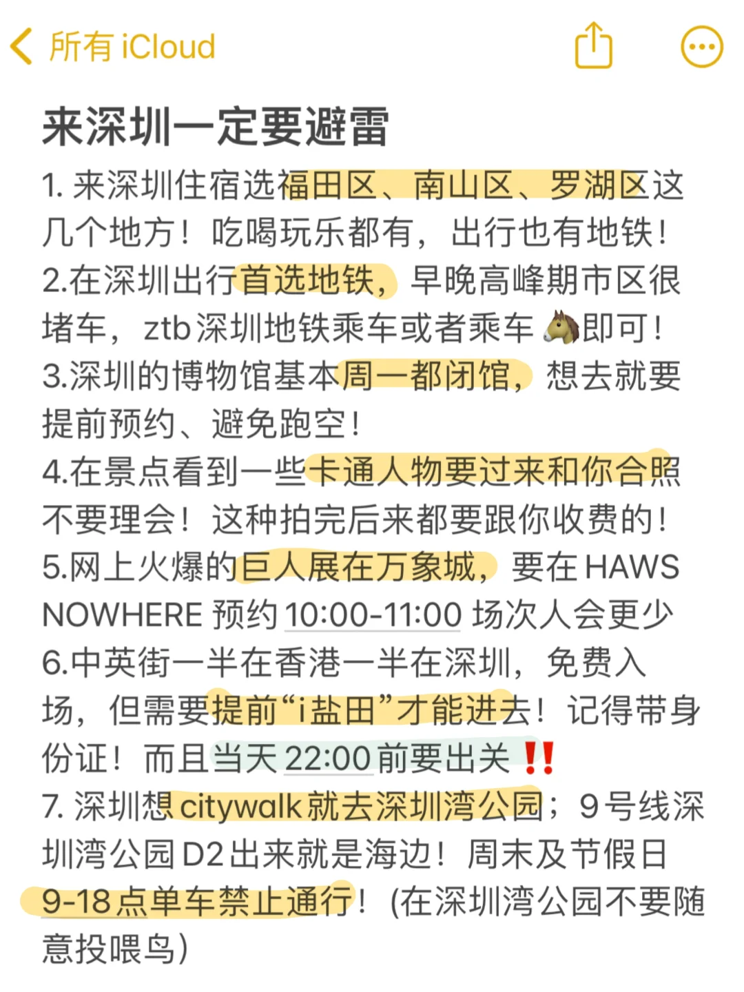 深圳受罪已回😭被自己带的衣服蠢哭了😓