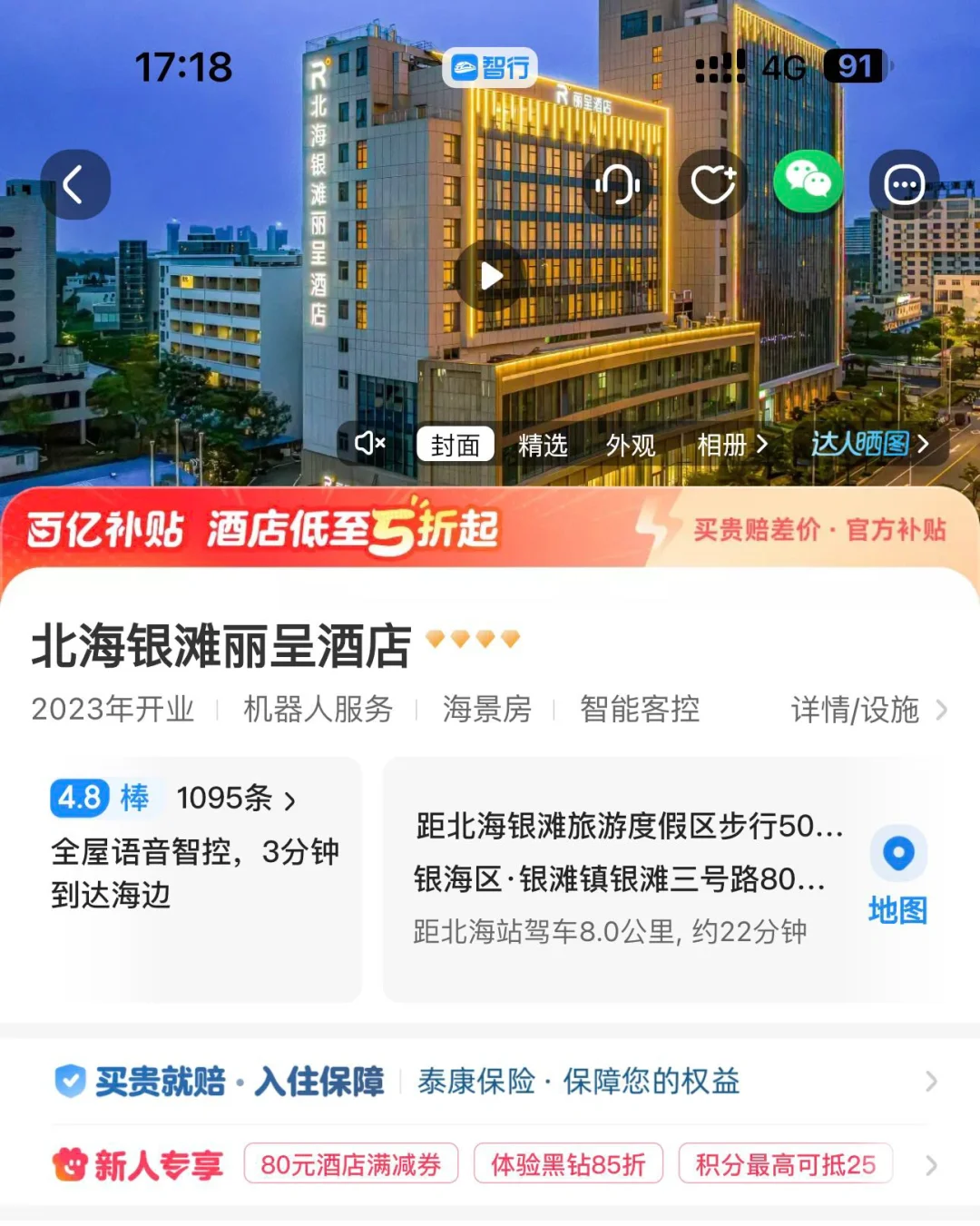 这个冬天就去北海❗广西北海两日游攻略🤩