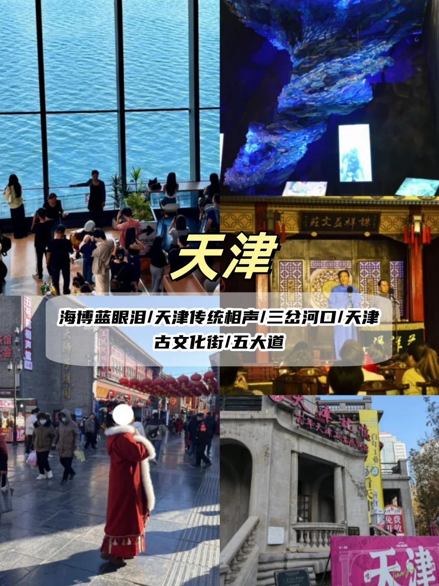 邢台出发‼️3条春节宝藏旅行路线🈴️集