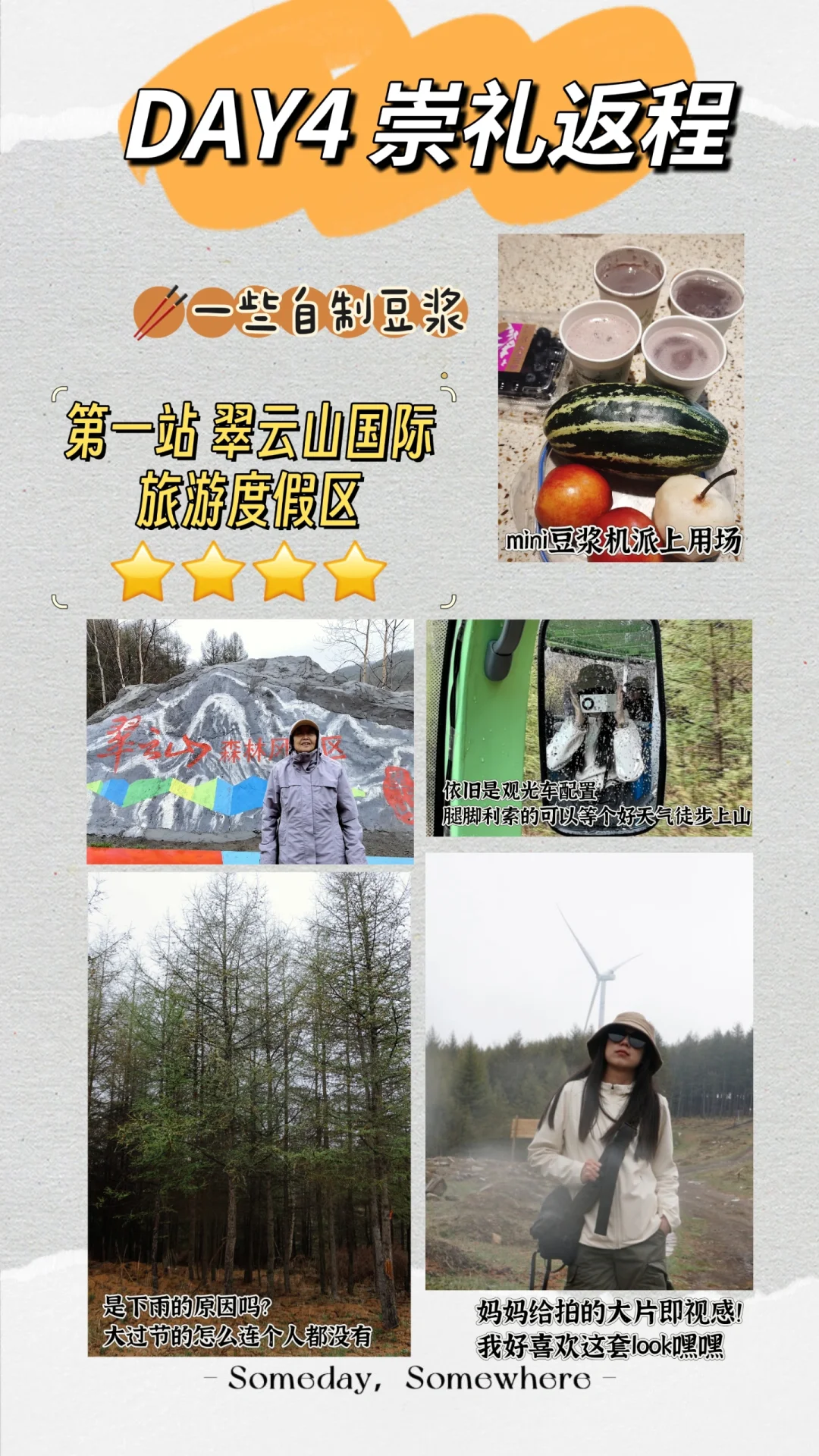 河北小众景点自驾攻略