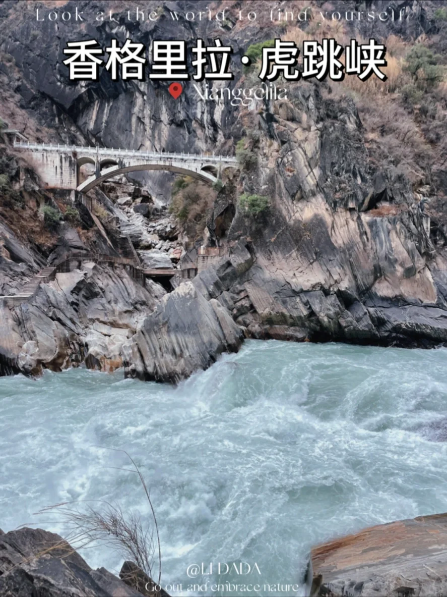 【绝美秘境】香格里拉，旅游攻略