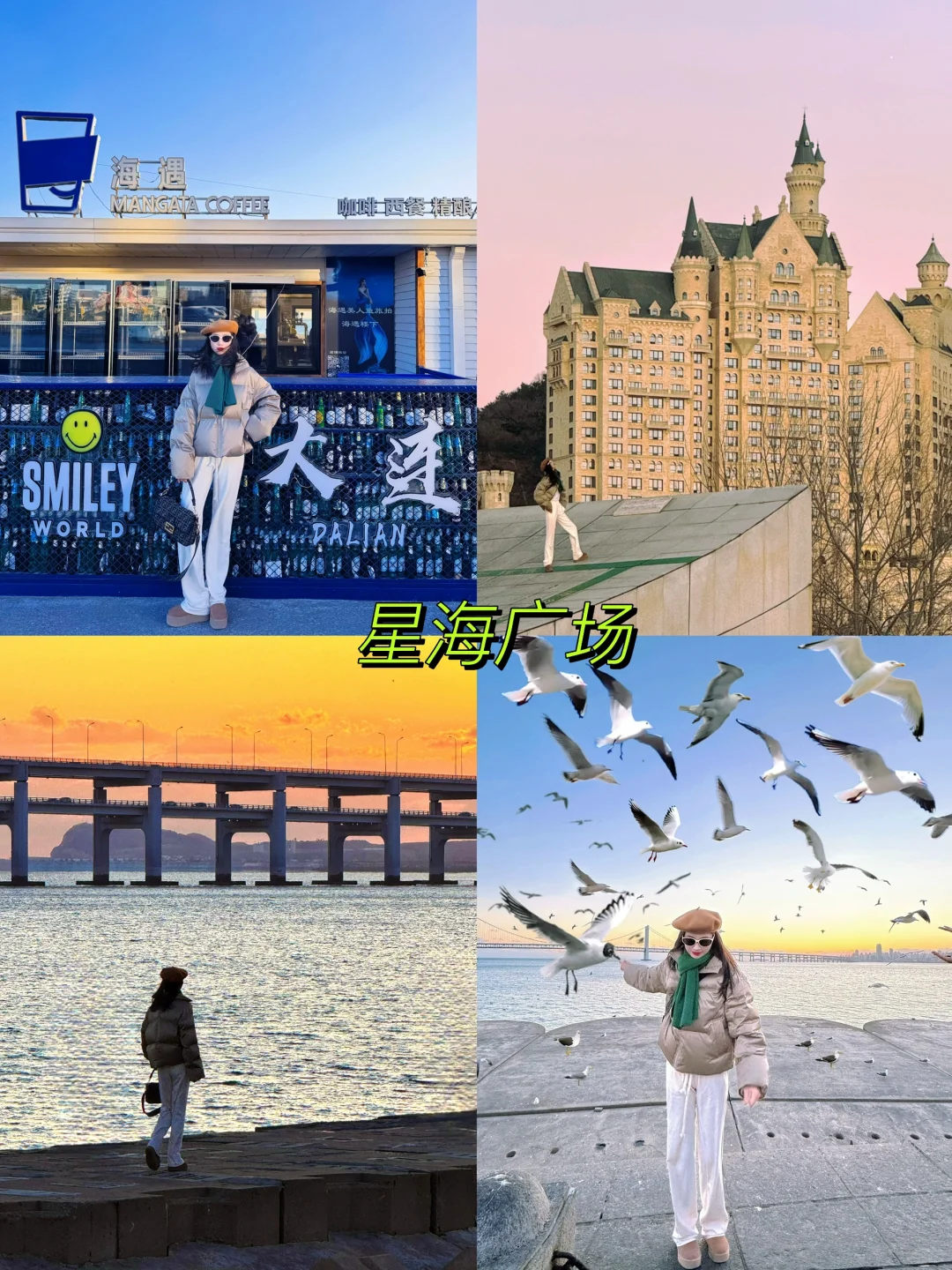 大连冬季必打卡景点全攻略来啦