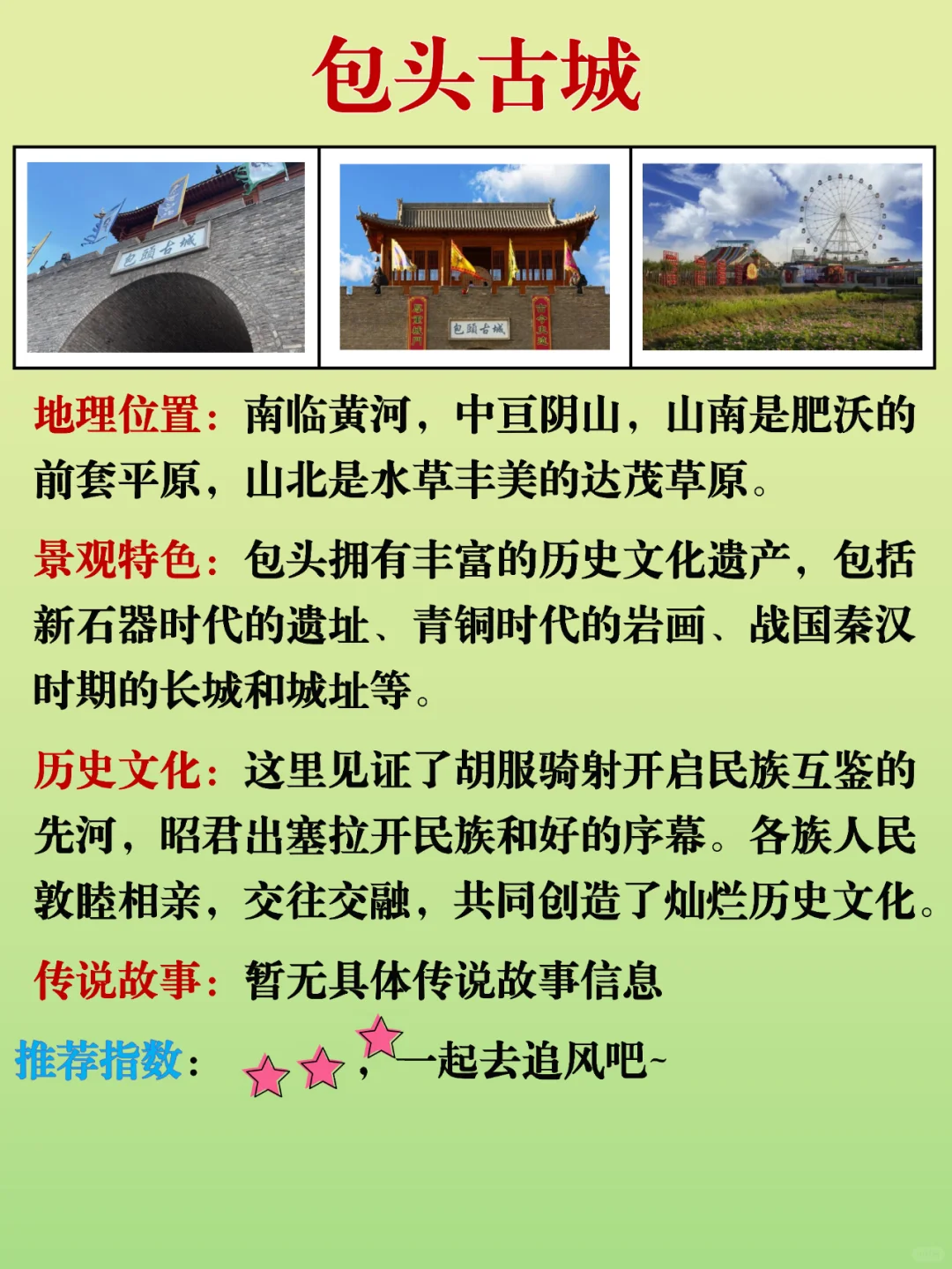 谁懂啊😭终于有人把内蒙古旅游说明白了❗