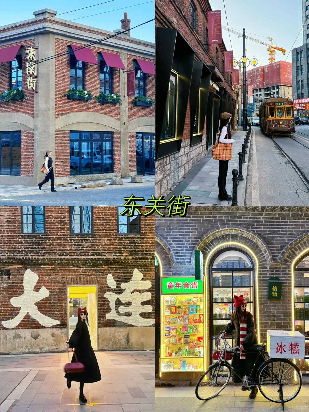 大连冬季必打卡景点全攻略来啦