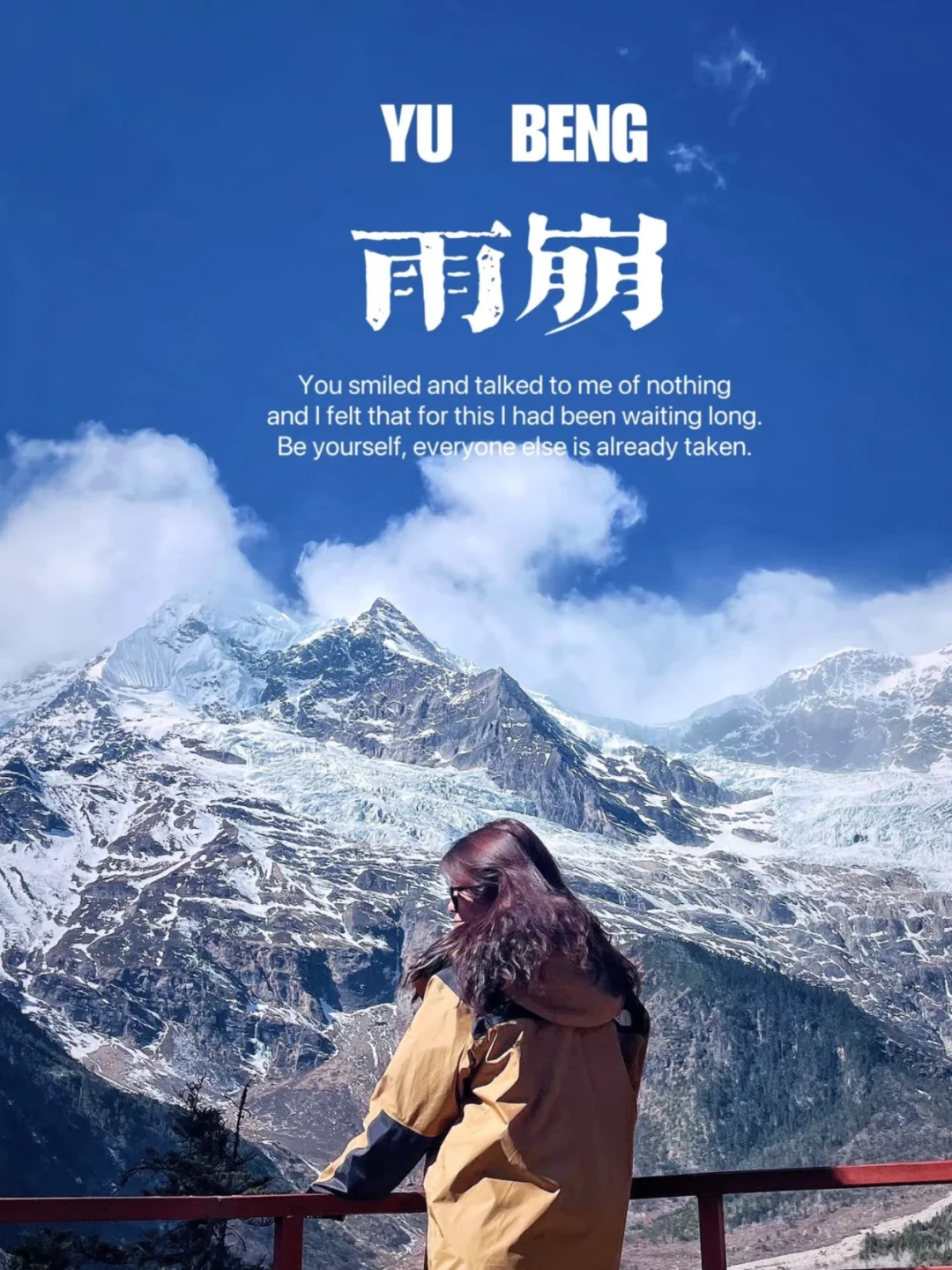 【绝美秘境】香格里拉，旅游攻略