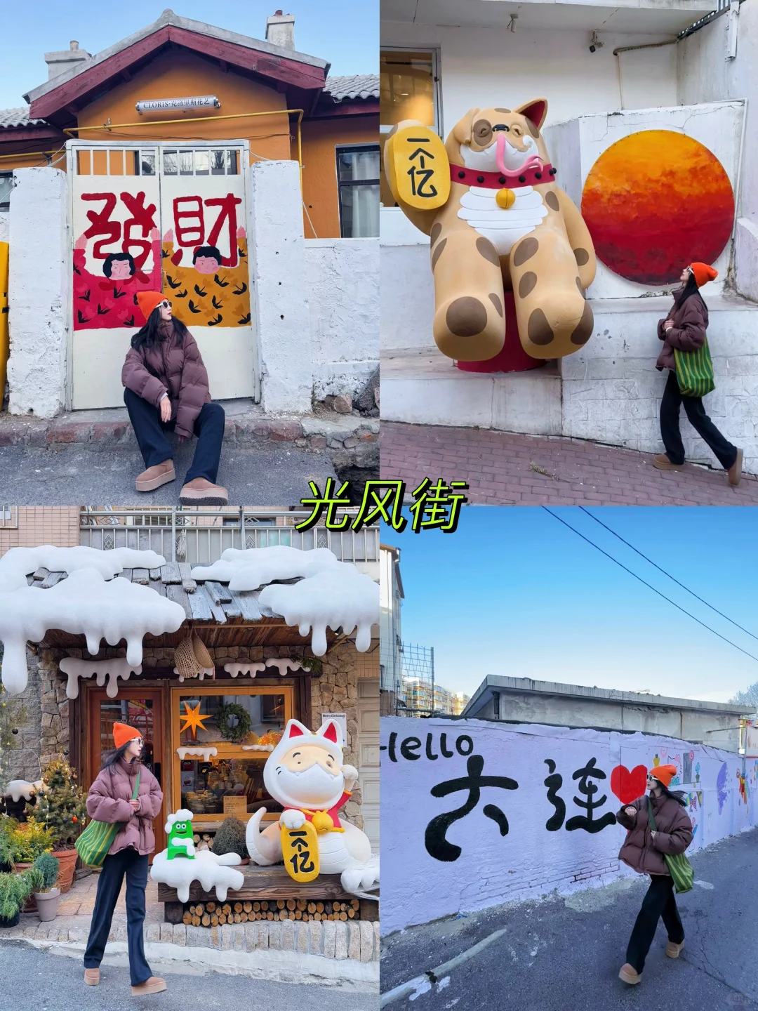 大连冬季必打卡景点全攻略来啦