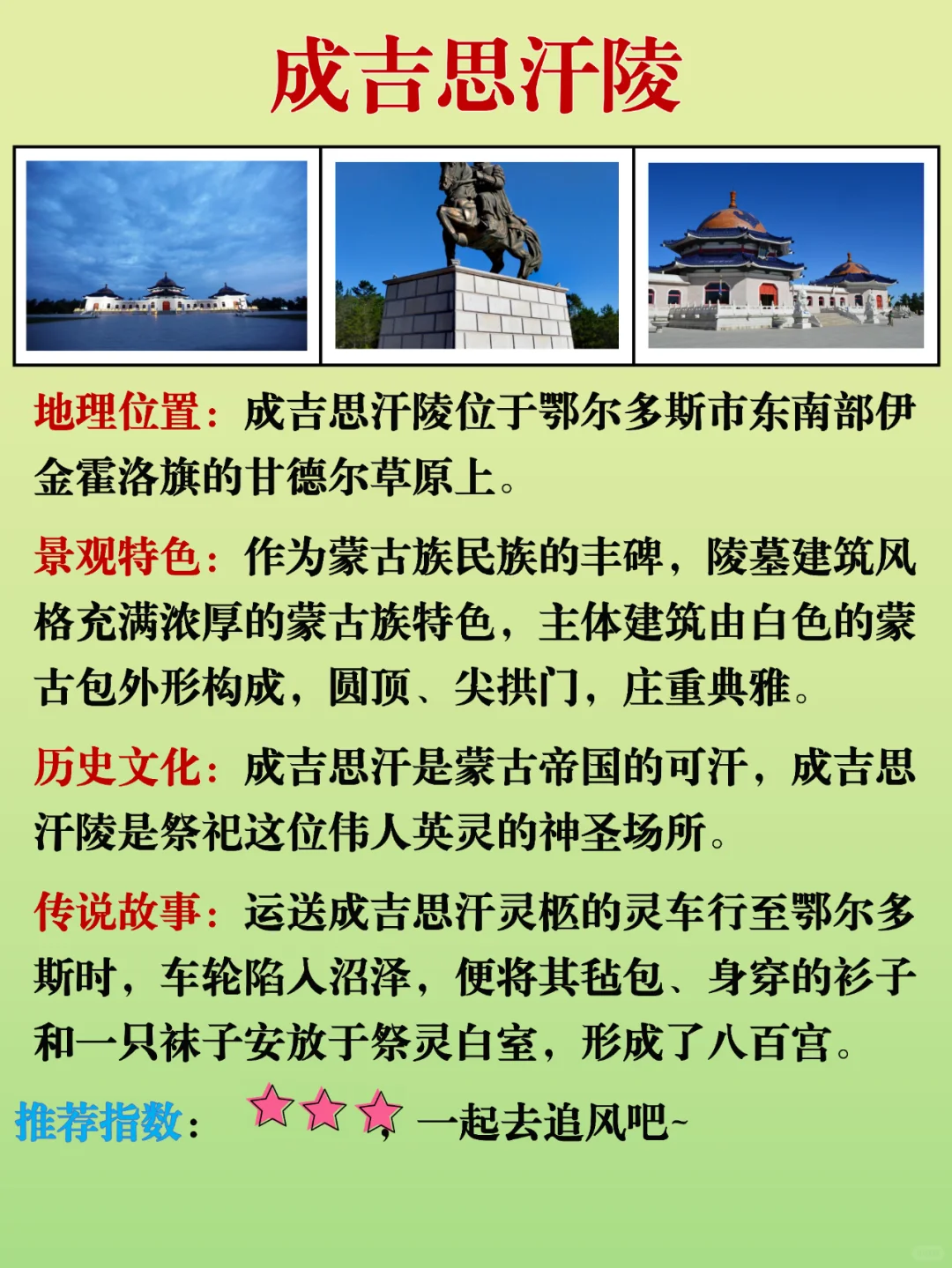 谁懂啊😭终于有人把内蒙古旅游说明白了❗