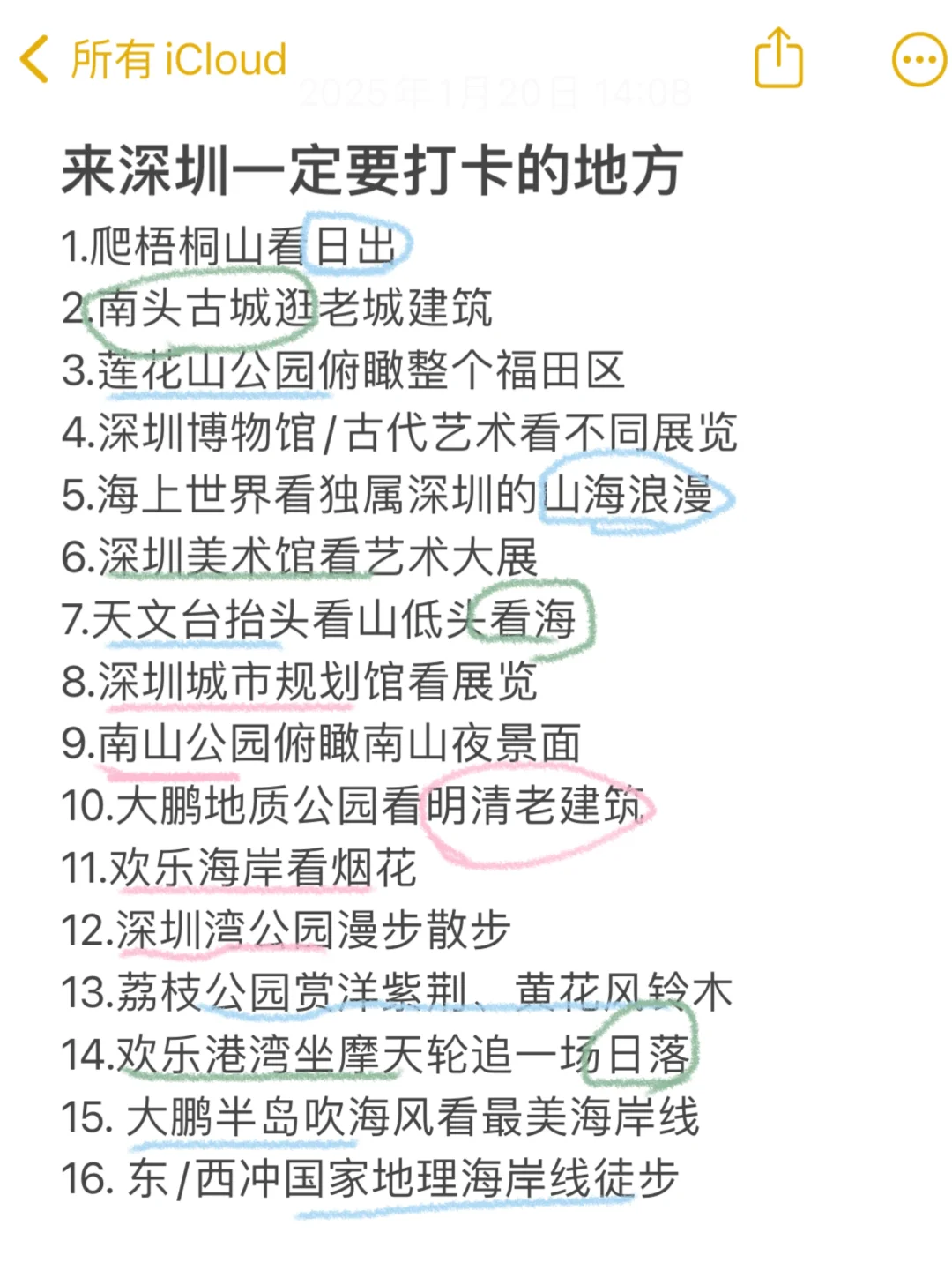 深圳受罪已回😭被自己带的衣服蠢哭了😓