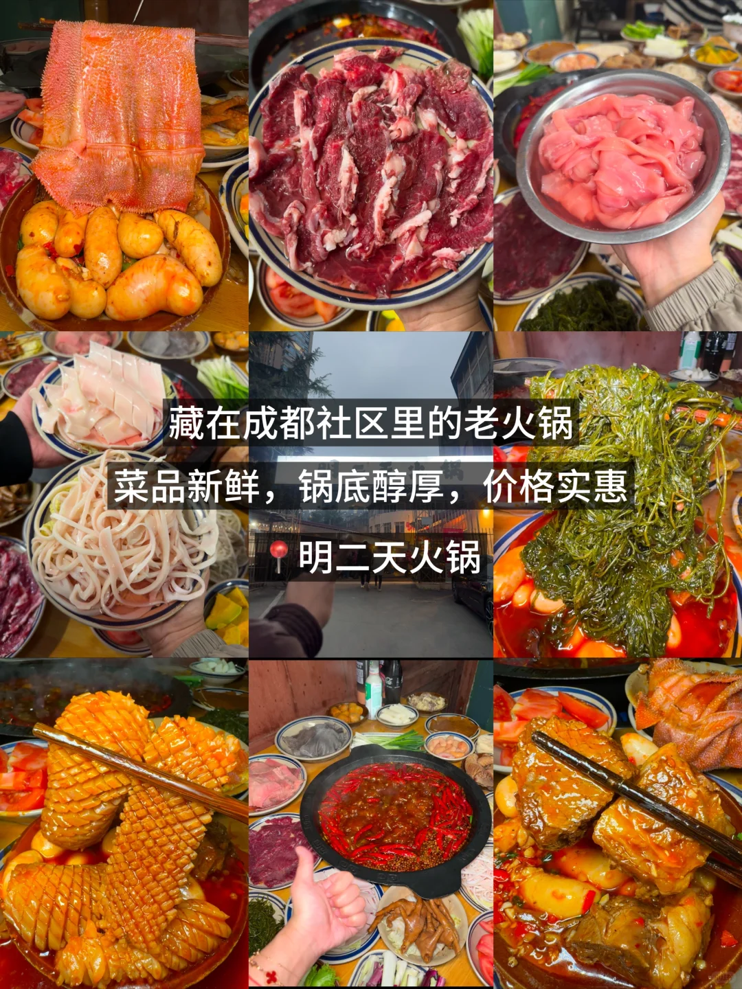 成都3天2夜旅游攻略（附路线