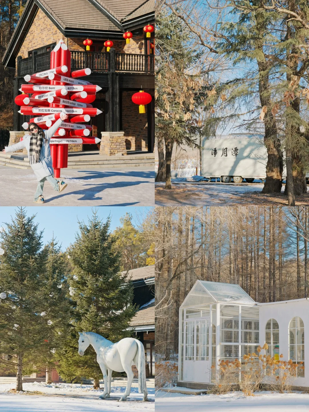 长春净月潭冬季游玩全攻略‼️不踩雷