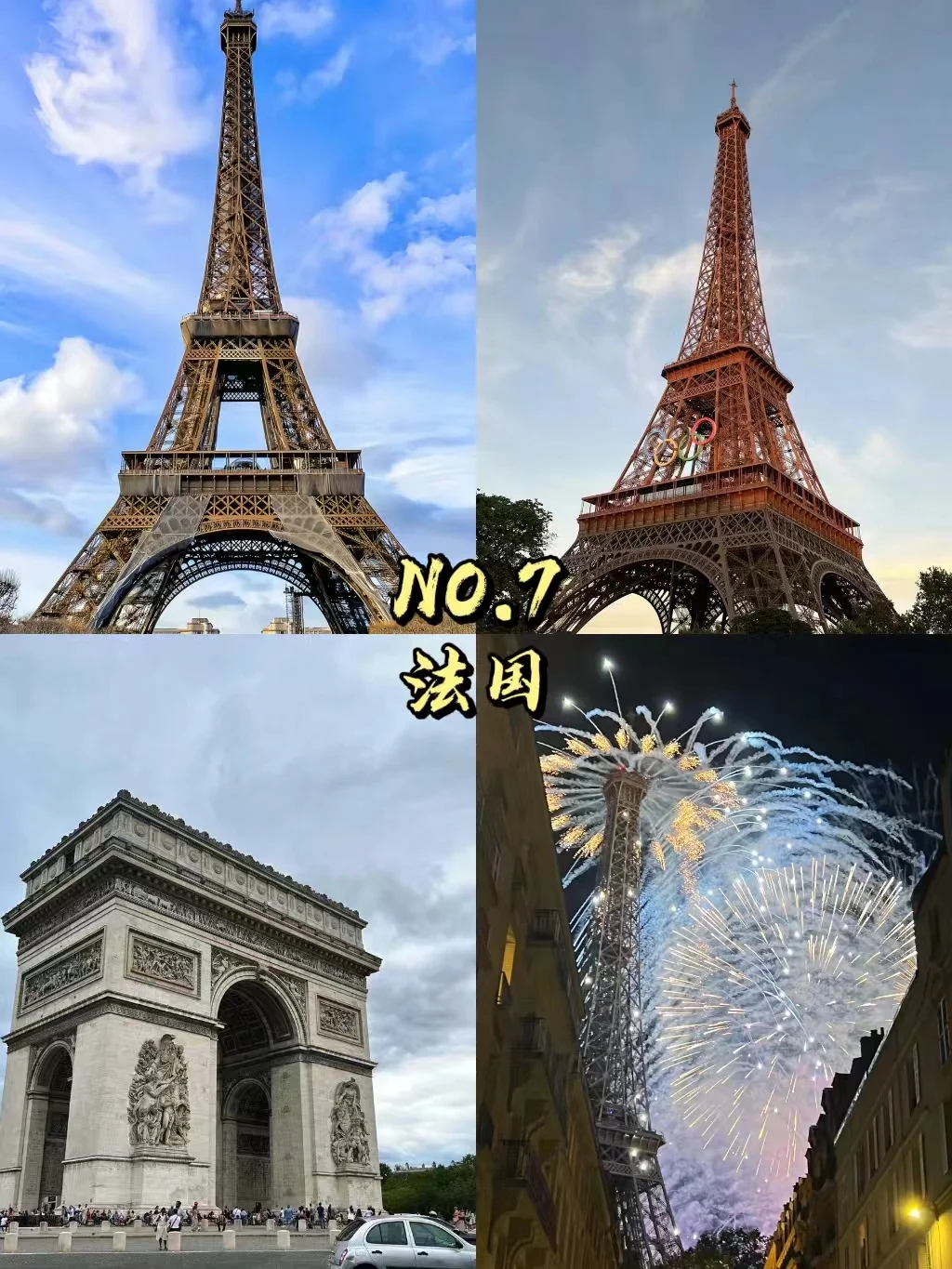 此生必去的九个国家❗你去过几个❗