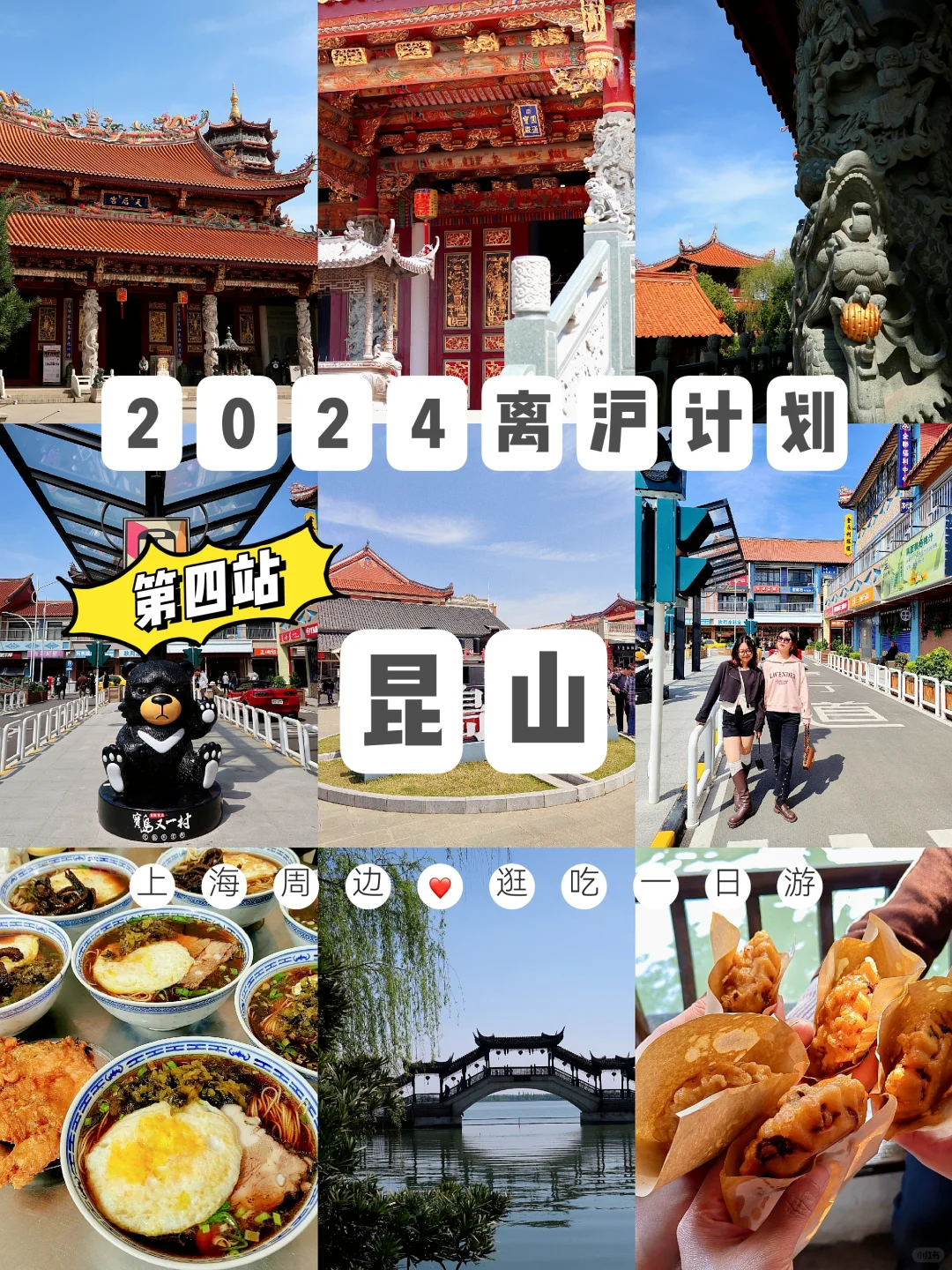 2024旅行结算 | 普通人的一年12个旅行地