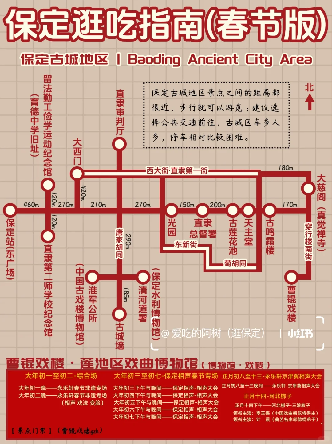 这个春节，在保定可以这样玩‼️