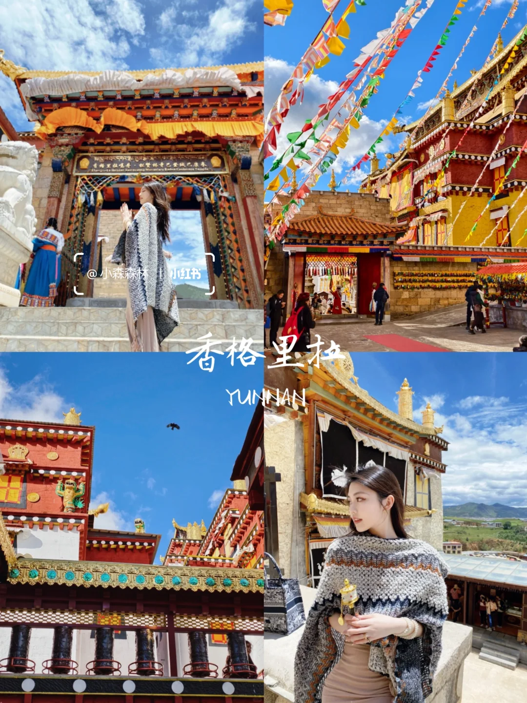 云南旅行👫七天花了2800，情侣路线❗
