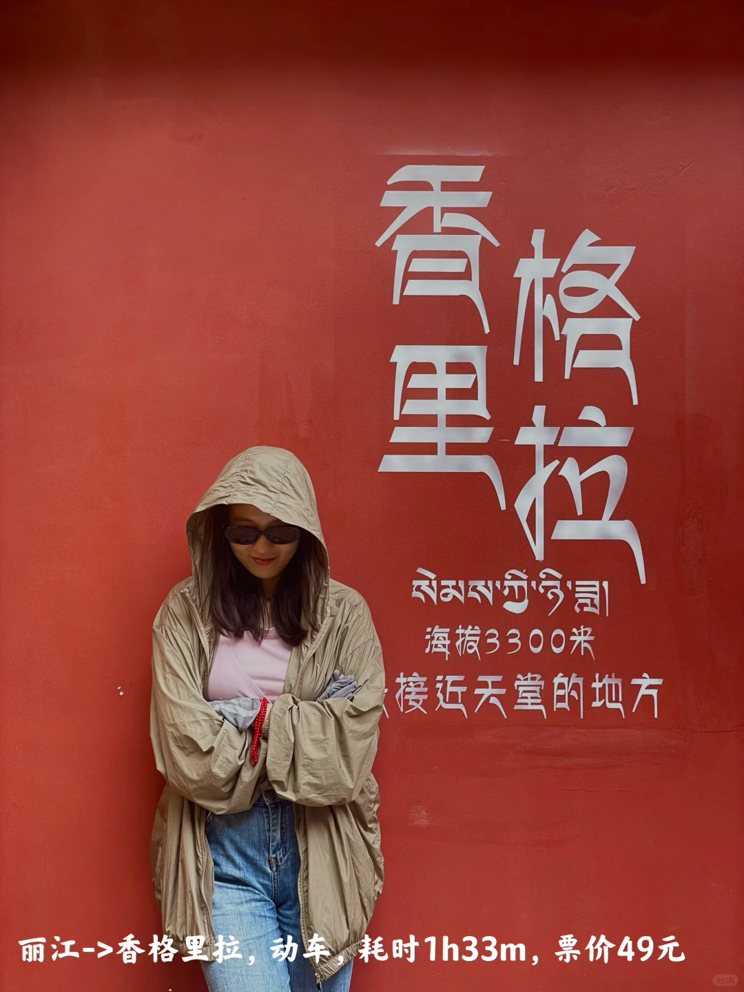 一个人花260元,坐火车去了云南10个城市