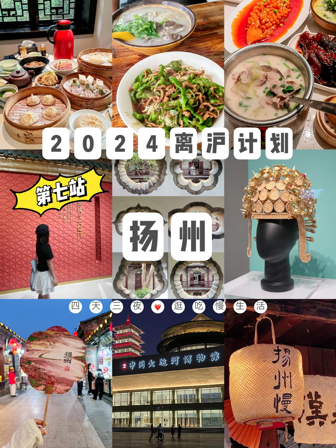 2024旅行结算 | 普通人的一年12个旅行地