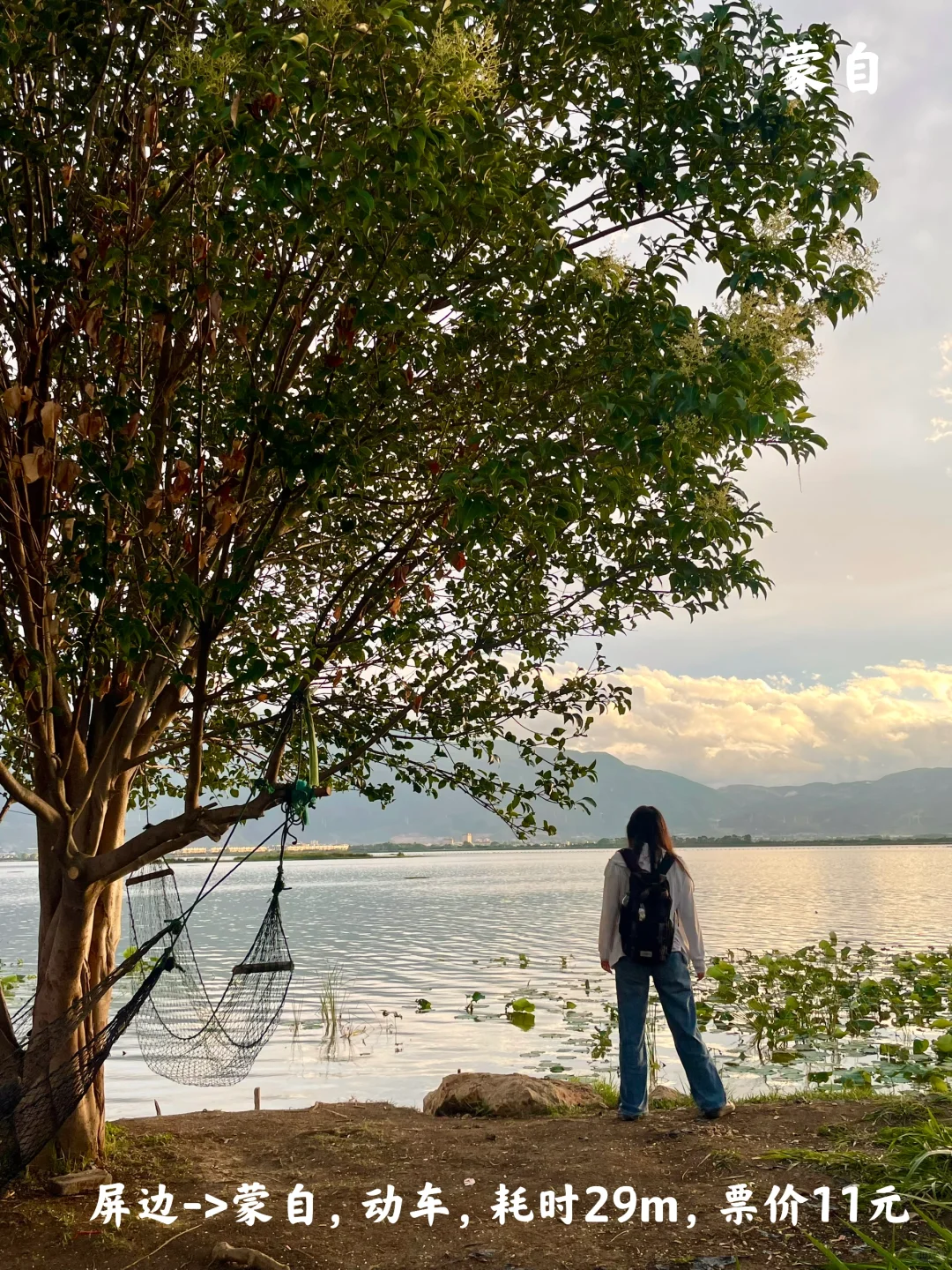 一个人花260元,坐火车去了云南10个城市