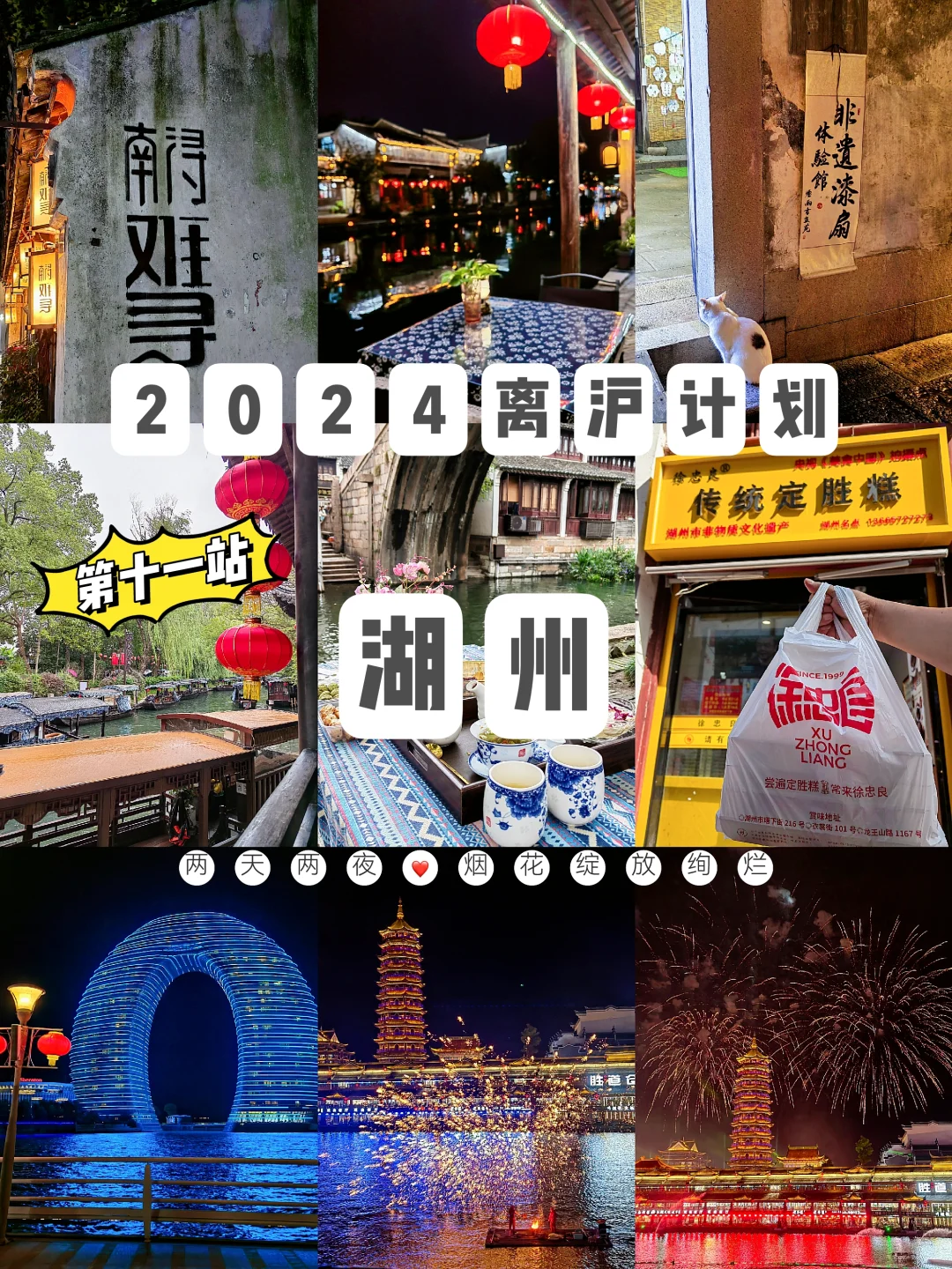 2024旅行结算 | 普通人的一年12个旅行地