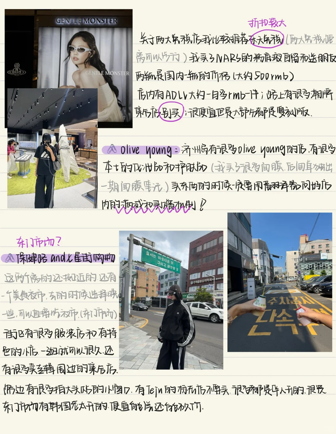 J人1.5k的韩国济州岛攻略