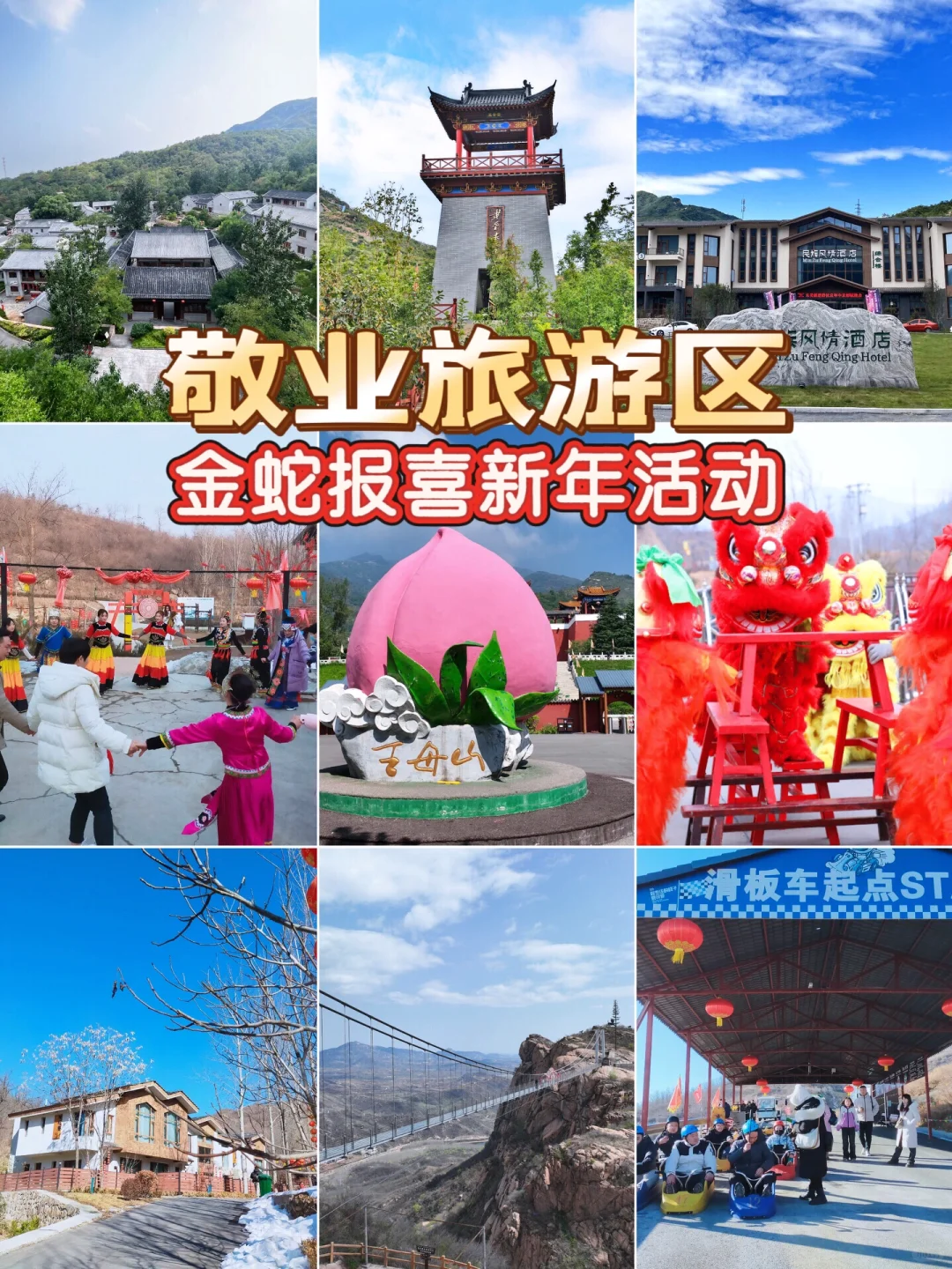 春节带父母到这儿来 石家庄zui有年味的地方