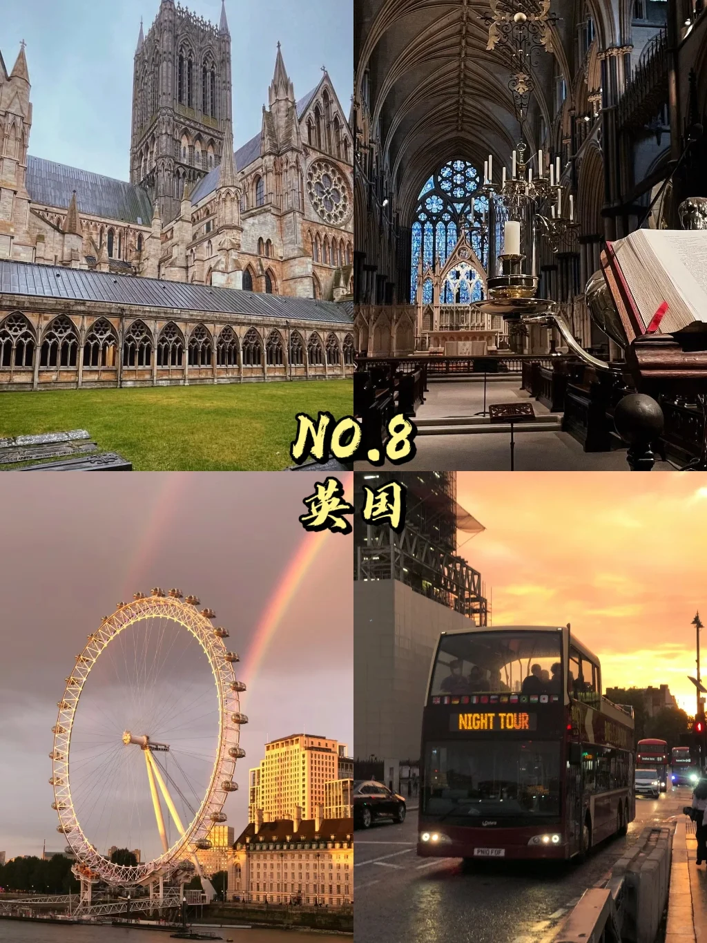 此生必去的九个国家❗你去过几个❗