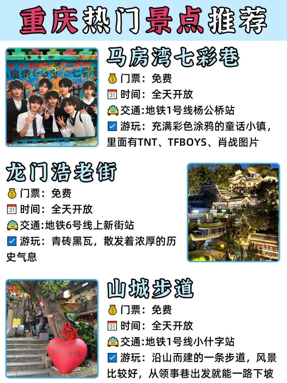 寒假旅游❗❗推荐超好玩的12个城市