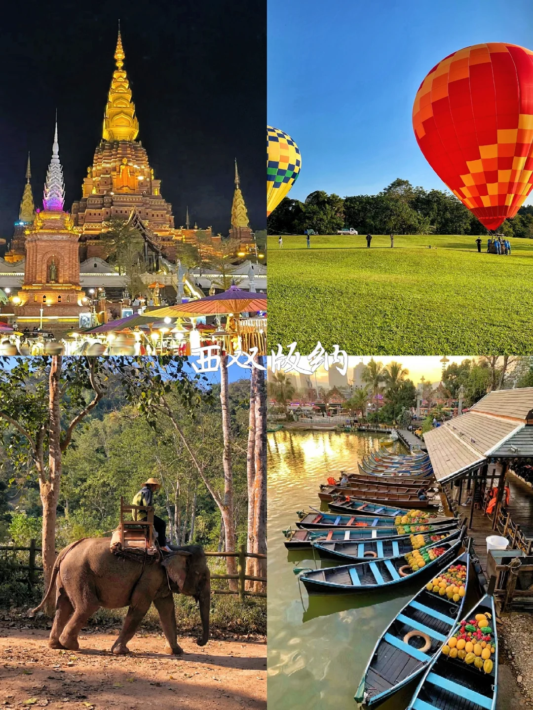 推荐几个适合过冬的旅游城市(合集)