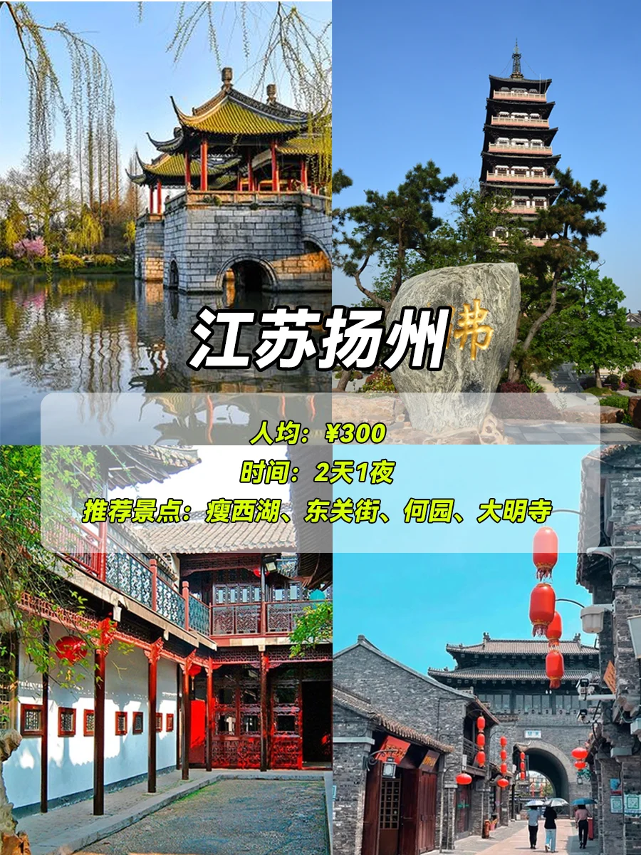 国庆学生党穷游，选这8个地方就对了💕