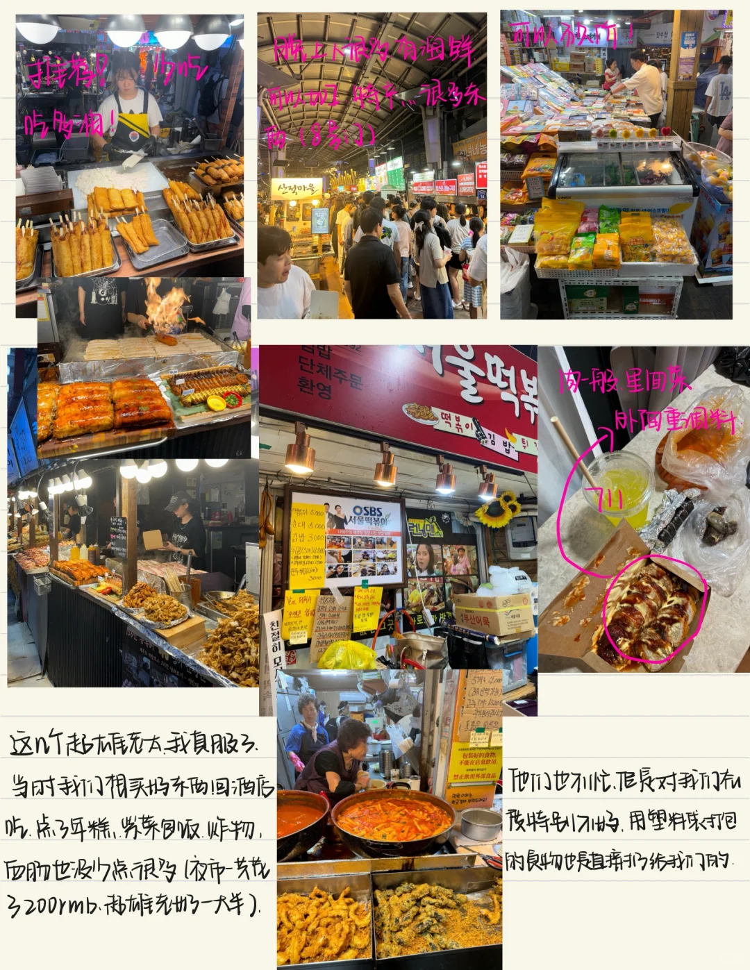 J人1.5k的韩国济州岛攻略