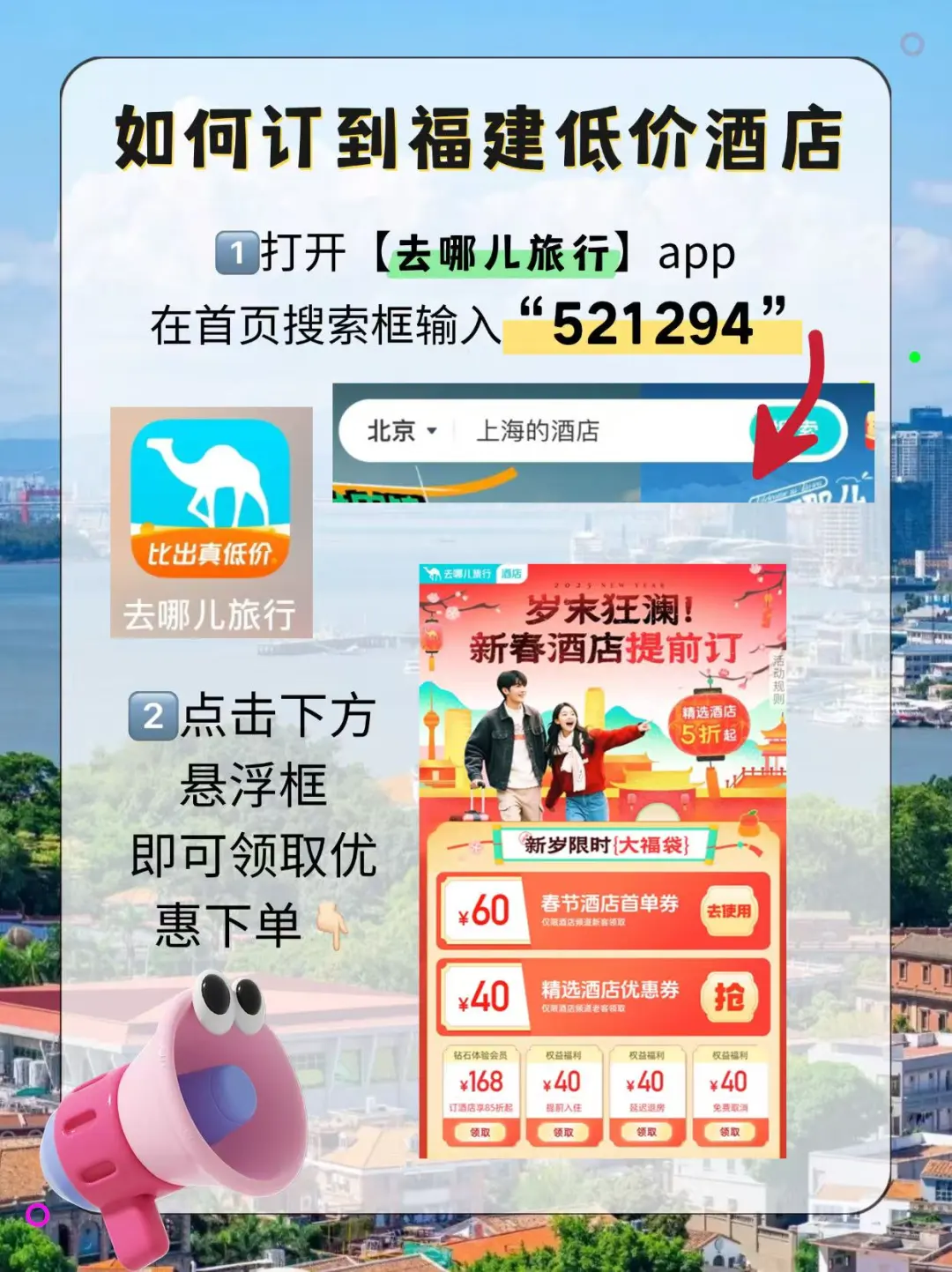 福建必玩三个城市🏙️五天四晚吃住行攻略