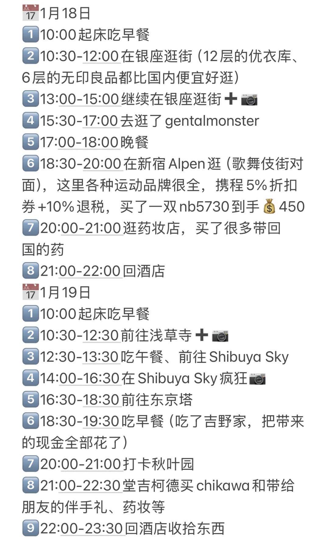 大学生勇闯🇯🇵八天七晚人均💰7k的旅游攻略