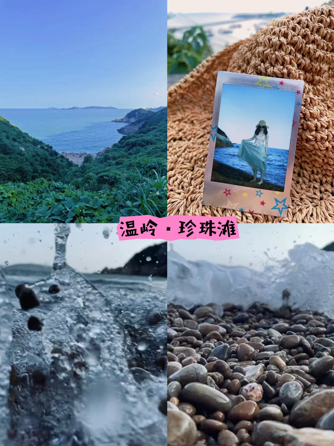 浙江台州📍反向旅游•避开人流🚗上海周边游