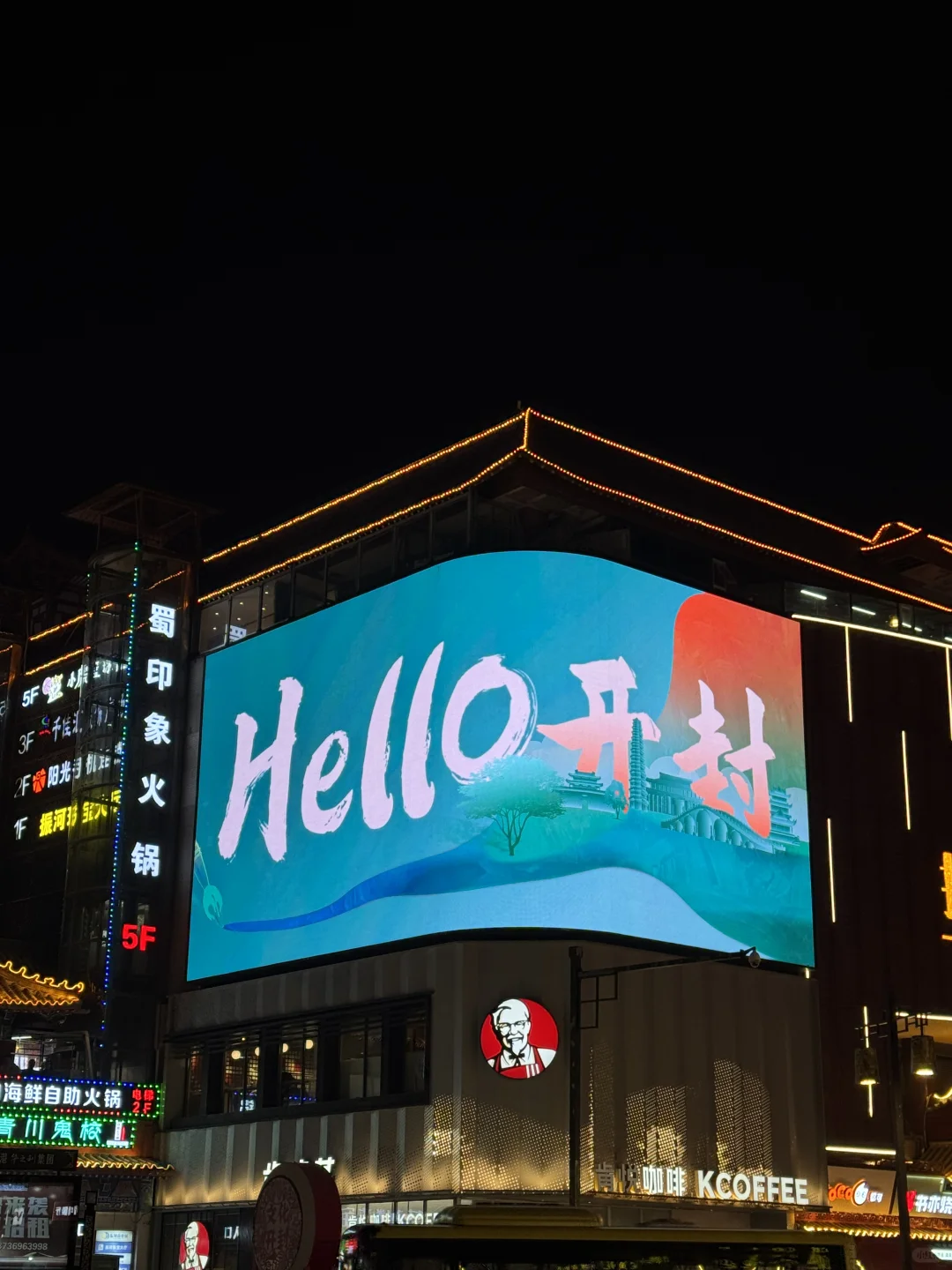 现在去开封巨划算！